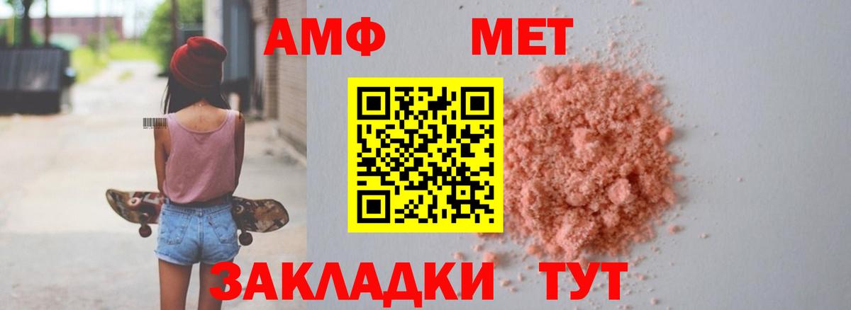 Вязники  АМФ  Вход с VPN  Амфетамин Розовый 