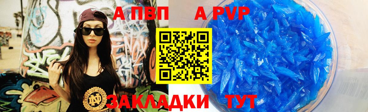 А ПВП СК КРИС  Alpha-PVP Crystall  Альфа ПВП мука  Вход с VPN  Вязники 