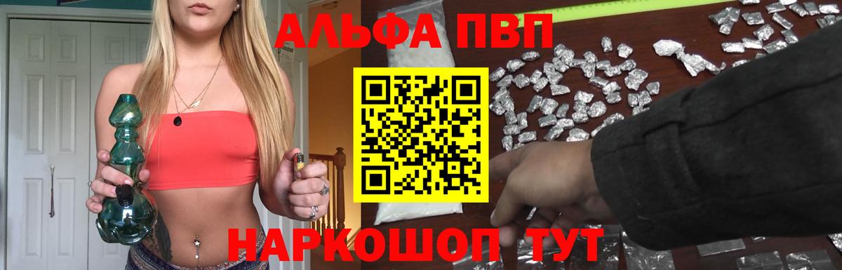 Alfa_PVP мука Вязники
