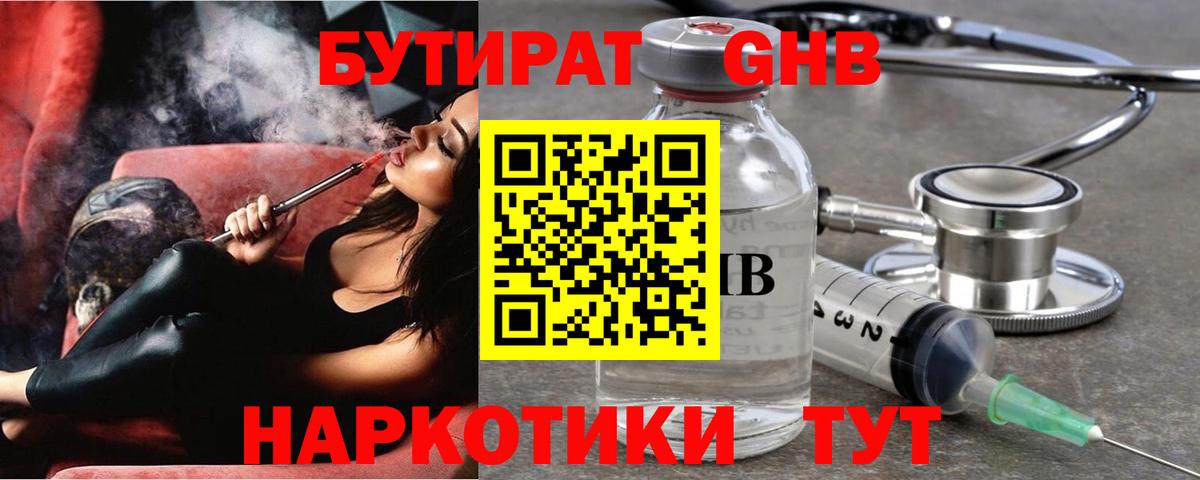 Бутират BDO 33% Вязники