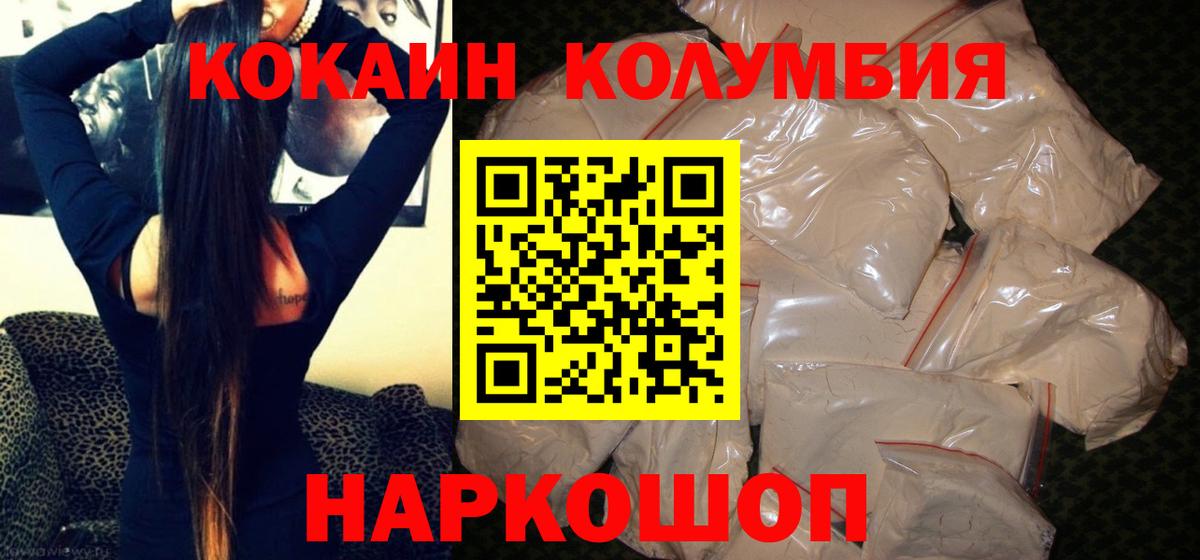 КОКАИН  Вход с VPN  Вязники  Кокаин Fish Scale 