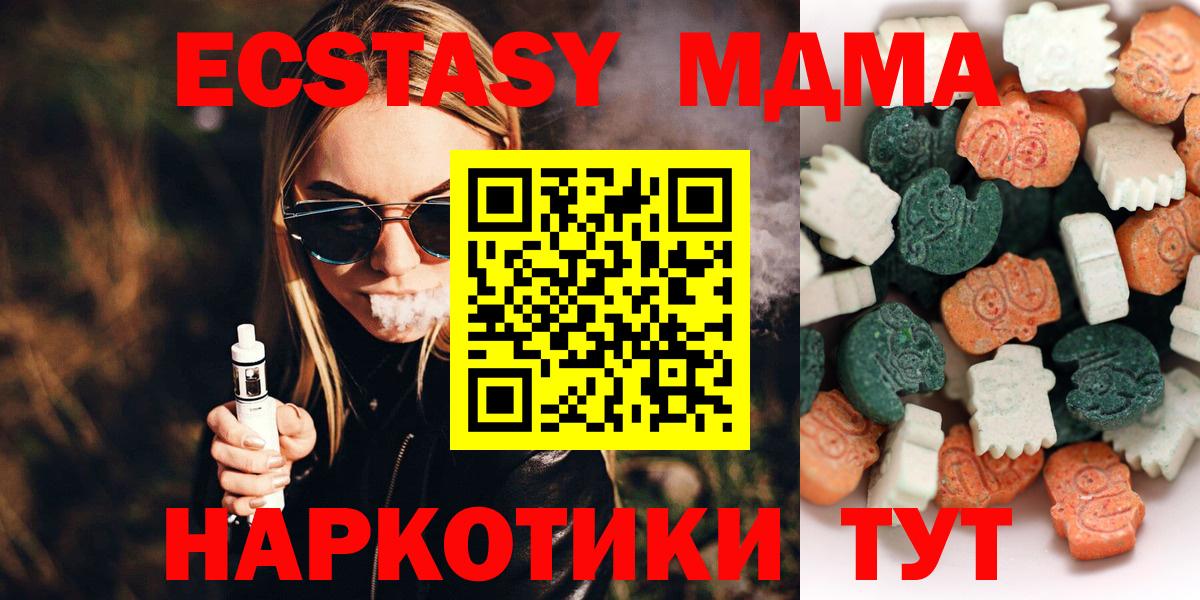 Ecstasy ешки  Вход с VPN  Экстази 280 MDMA  Экстази  Вязники 