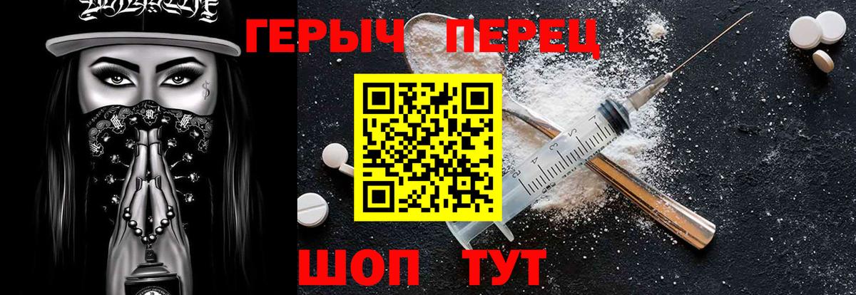 Героин  ГЕРОИН герыч  Вход с VPN  Вязники 
