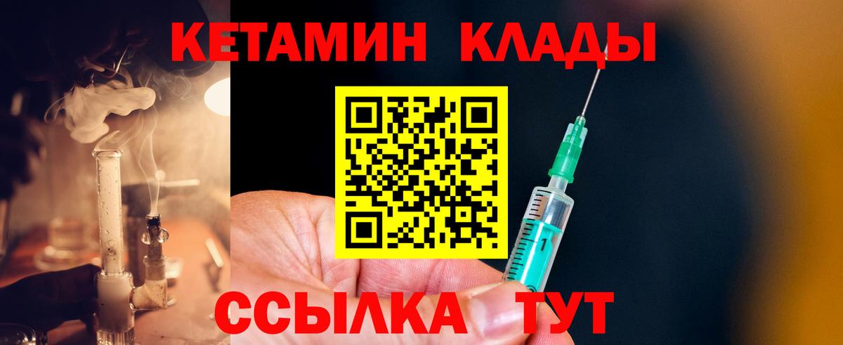 Вязники  КЕТАМИН VHQ  Вход с VPN 