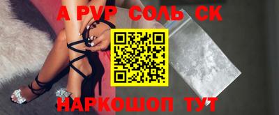 a pvp Аргун