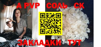 a pvp Аргун