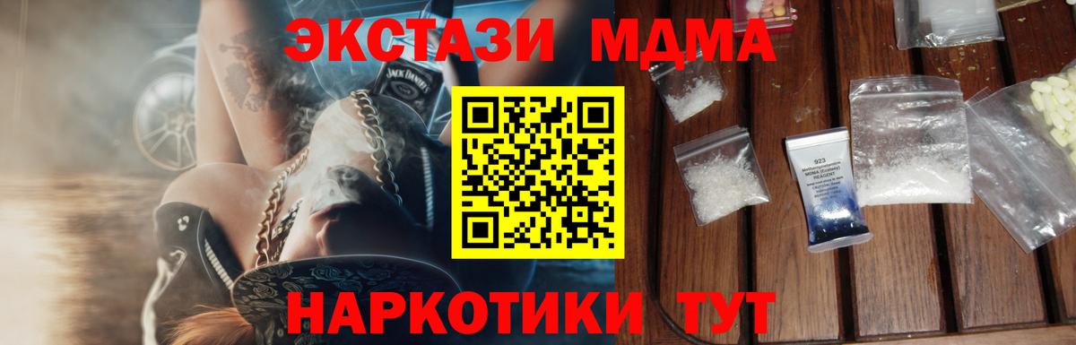 MDMA VHQ  MDMA crystal  Вязники  Вход с VPN 