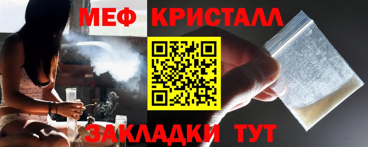 Меф  МЕФ 4 MMC  Вход с VPN  наркота  Вязники 