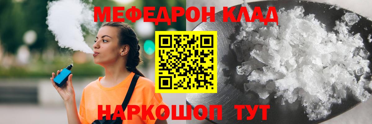 Меф мука Вязники