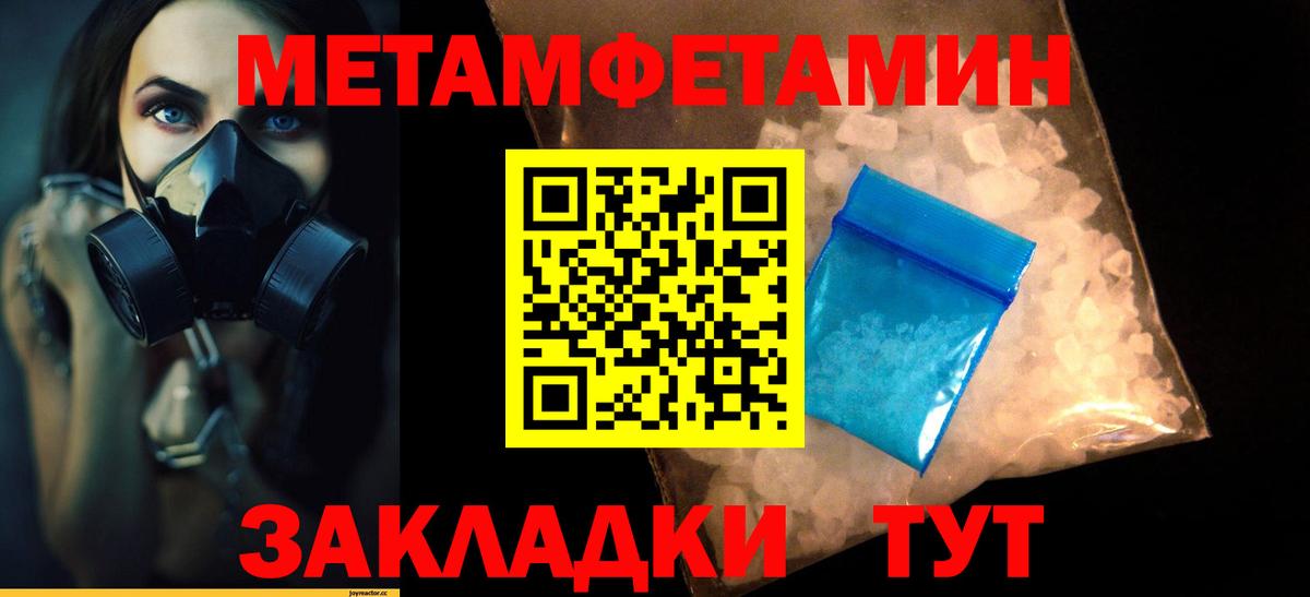 Первитин винт Вязники