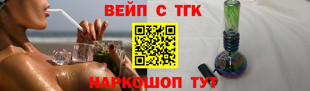 ТГК гашишное масло Вязники